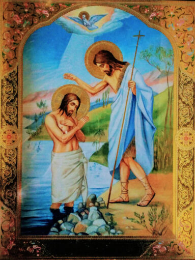 Икона на светото Кръщение Господне, Свето Богоявление