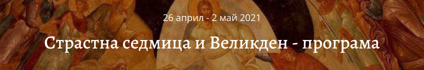 Възкресение Христово