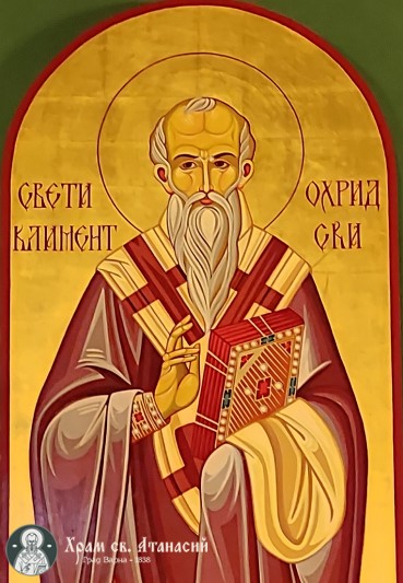 Икона на свети Климент Охридски от храм "Св. Атанасий"