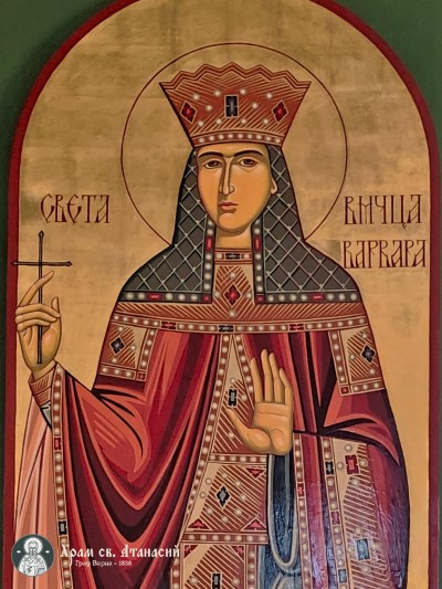 Икона на света великомъченица Варвара