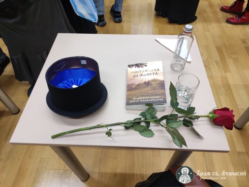 "Светлината на живота" - представяне на новата книга на отец Дончо Александров
